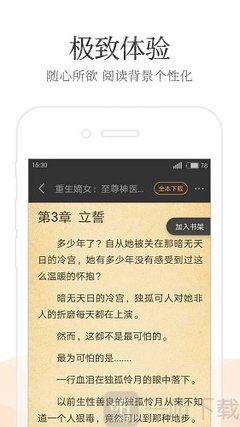 乐鱼app大巴黎的赞助商